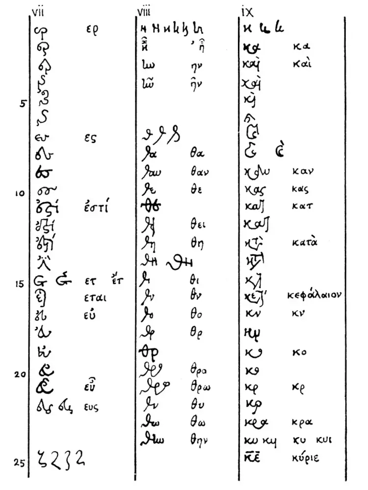 /pix/study/greek-ligatures-03-thumb.webp